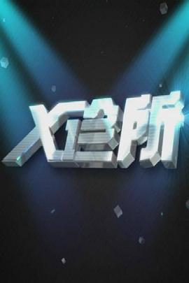 男男做爱电影 - 黄中黄在线