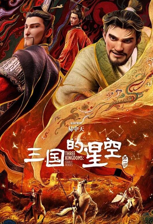 JD085吴三桂李自成采花陈圆圆 - 黄中黄在线